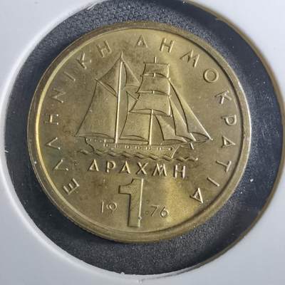 沼泽如烟--第897场 - 希腊1976年1德拉克马