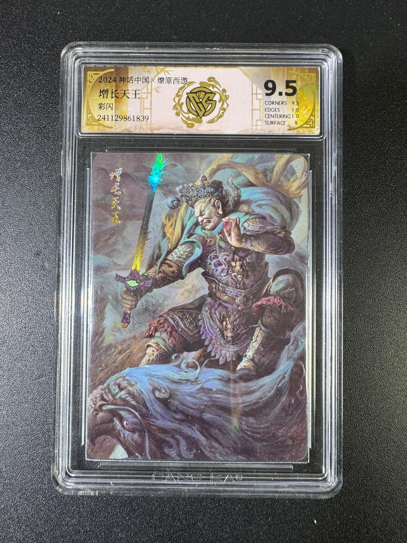 NO.15 好又多金牌大场，双11狂欢继续！每周一站式配齐，方便凑单！（周6晚8点截拍，卖家送拍0抽成！） 焱卡 神话中国 巴丁 增长天王 彩闪 9.5分