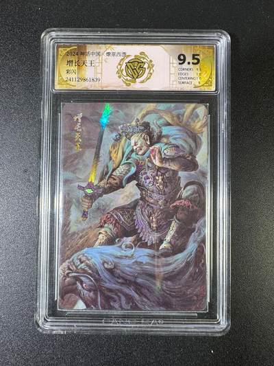 NO.15 好又多金牌大场，双11狂欢继续！每周一站式配齐，方便凑单！（周6晚8点截拍，卖家送拍0抽成！） - 焱卡 神话中国 巴丁 增长天王 彩闪 9.5分