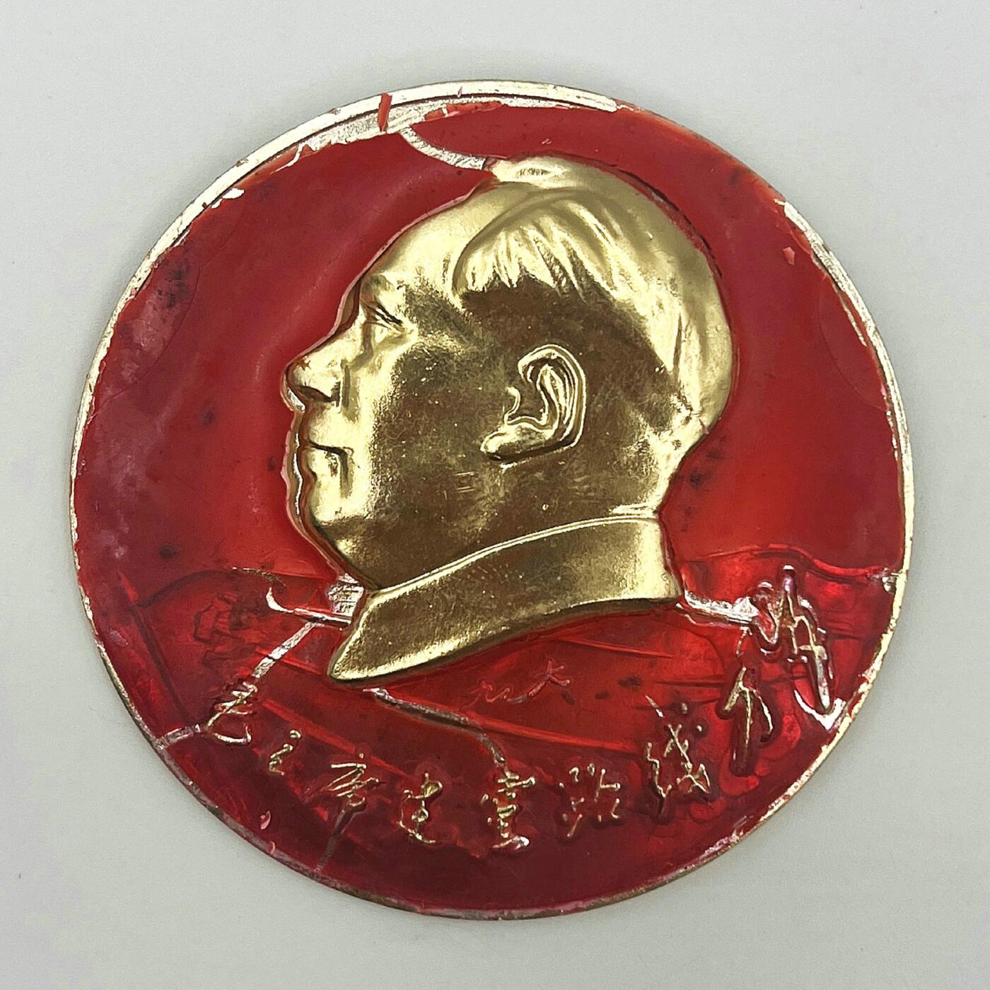 2025年伟人像章秋季专场拍卖会