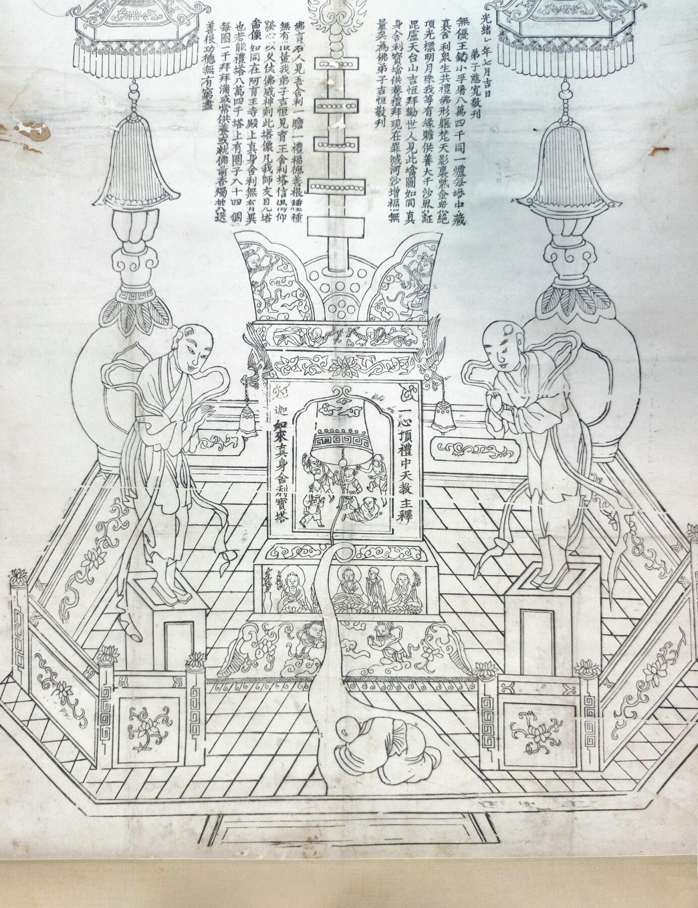 2025年吉藏纸杂文献秋季专场拍卖会 清《阿育王寺佛祖舍利宝塔》木刻版画一轴 60.7×105.8cm
