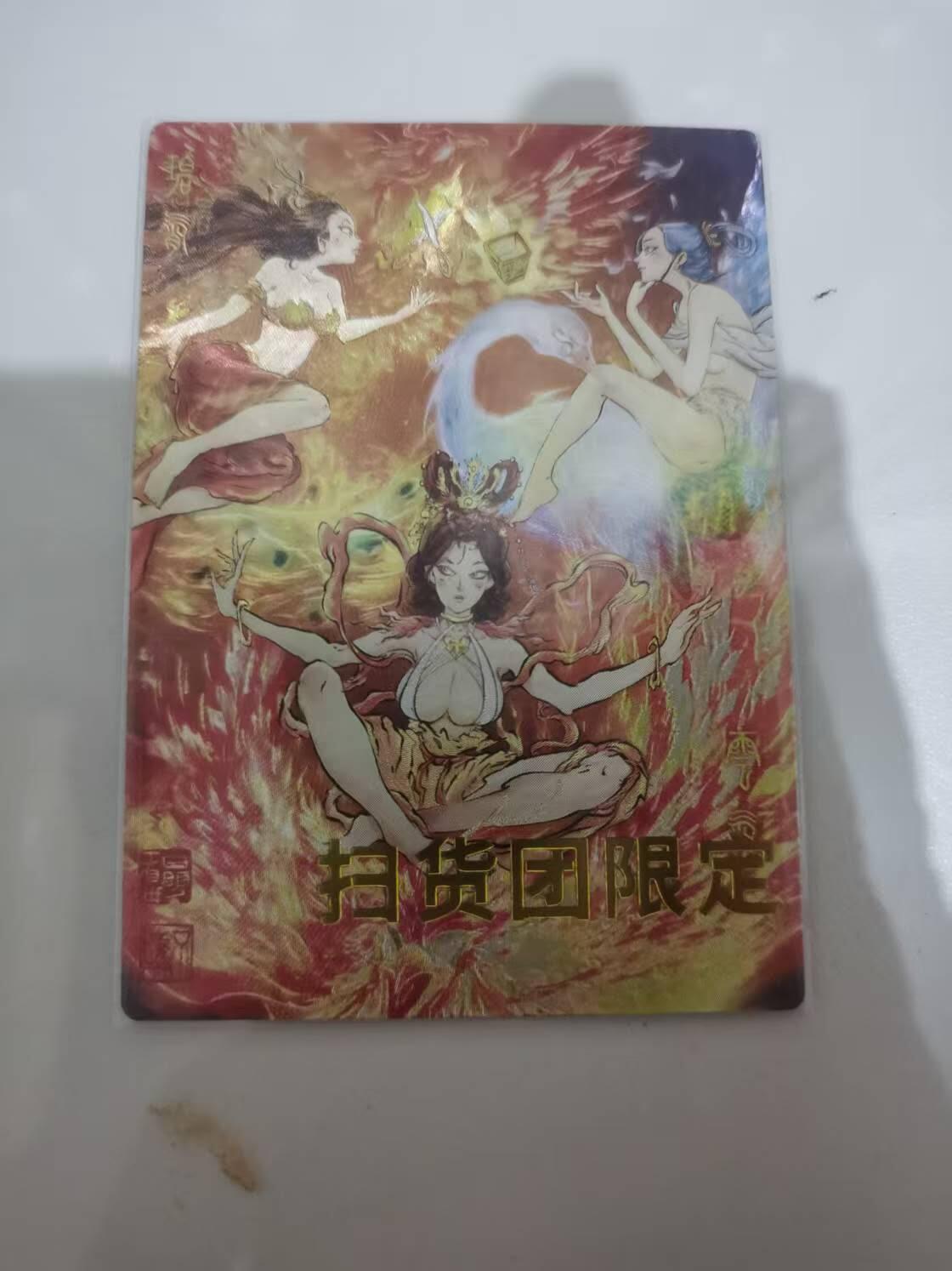 光影卡牌第25期，各家亲签，各家套卡，持续收拍品 扫货团限定卡1张。编号084/100