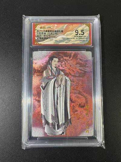 NO.15 好又多金牌大场，双11狂欢继续！每周一站式配齐，方便凑单！（周6晚8点截拍，卖家送拍0抽成！） - 卡德曼 五虎上将 李云中 诸葛亮 粗闪 9.5分