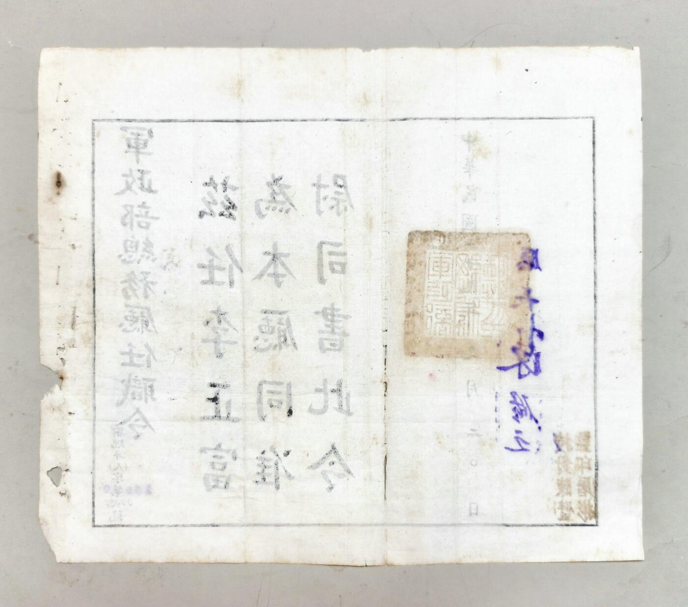 2025年吉藏纸杂文献秋季专场拍卖会