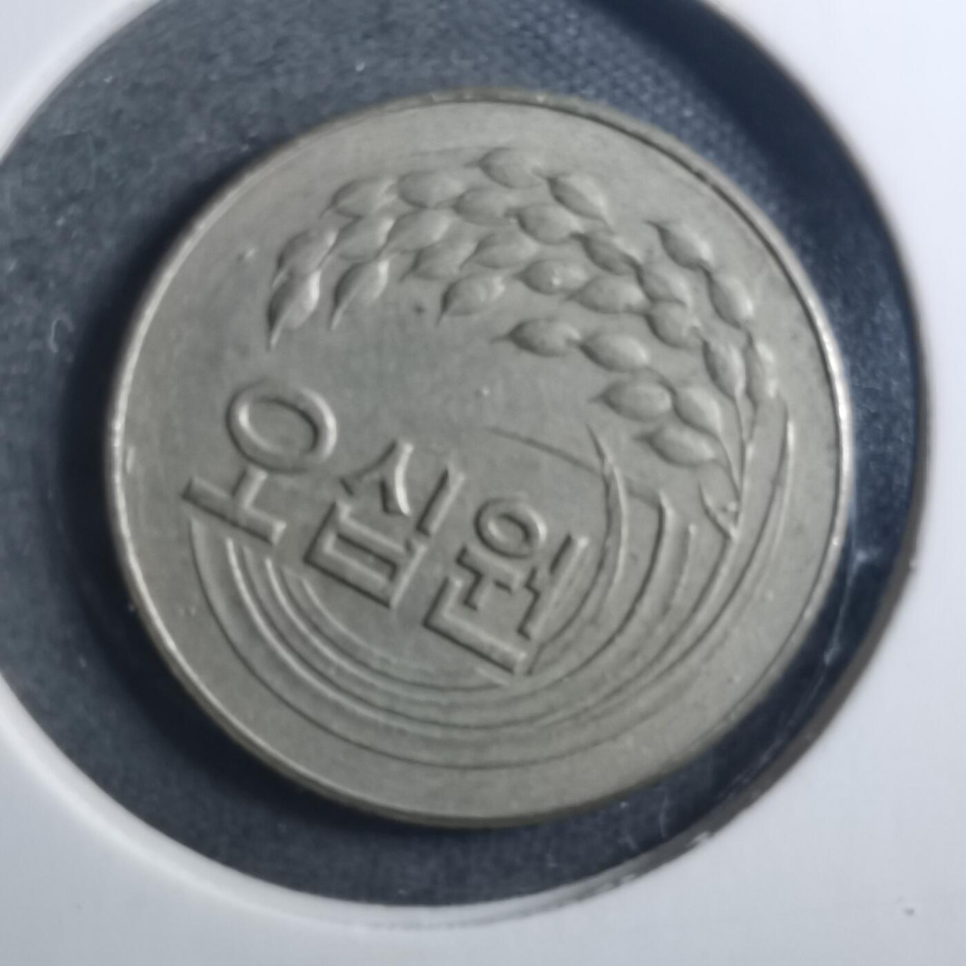 沼泽如烟--第896场 韩国1972年50元