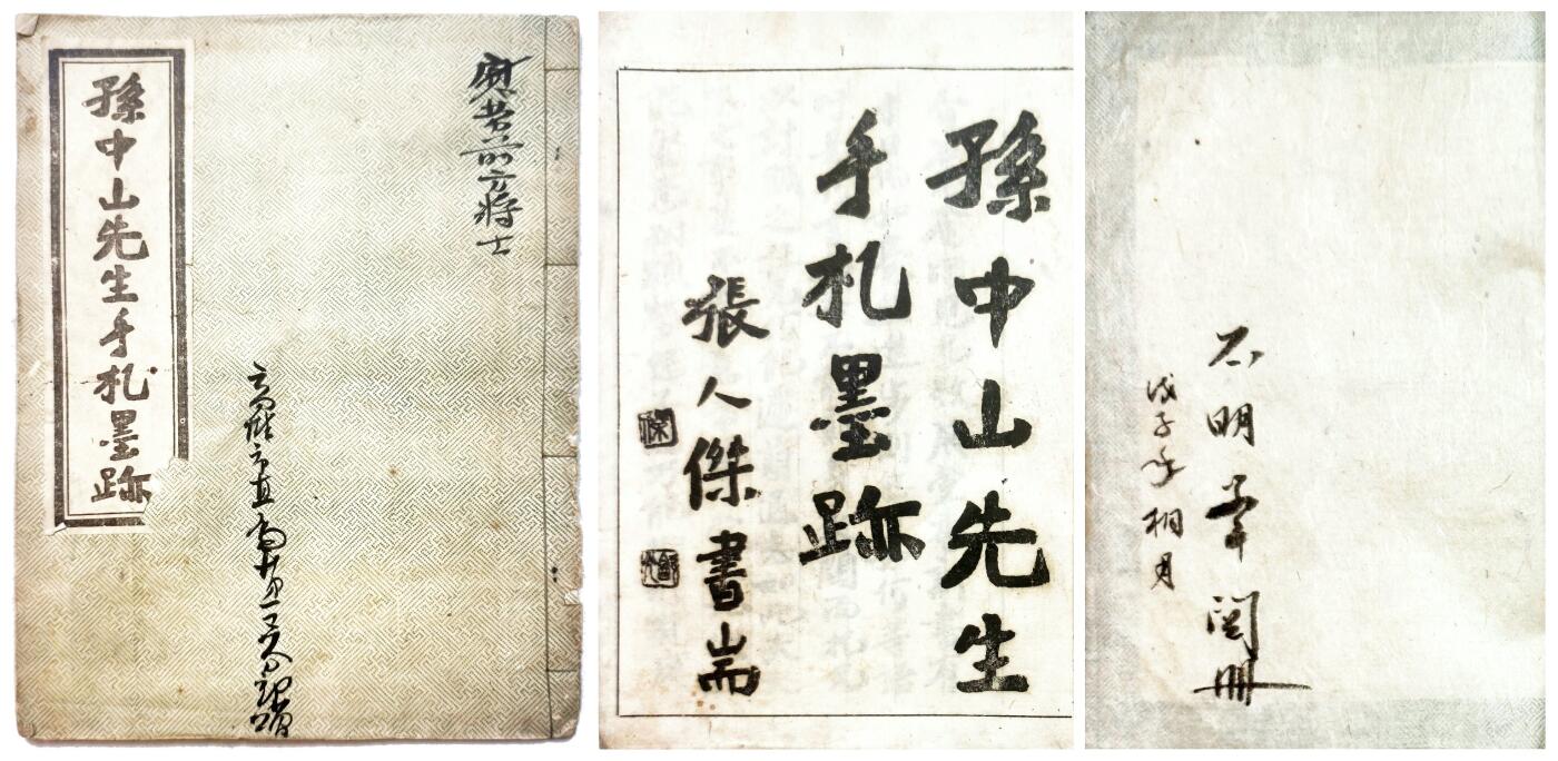 2025年吉藏纸杂文献秋季专场拍卖会