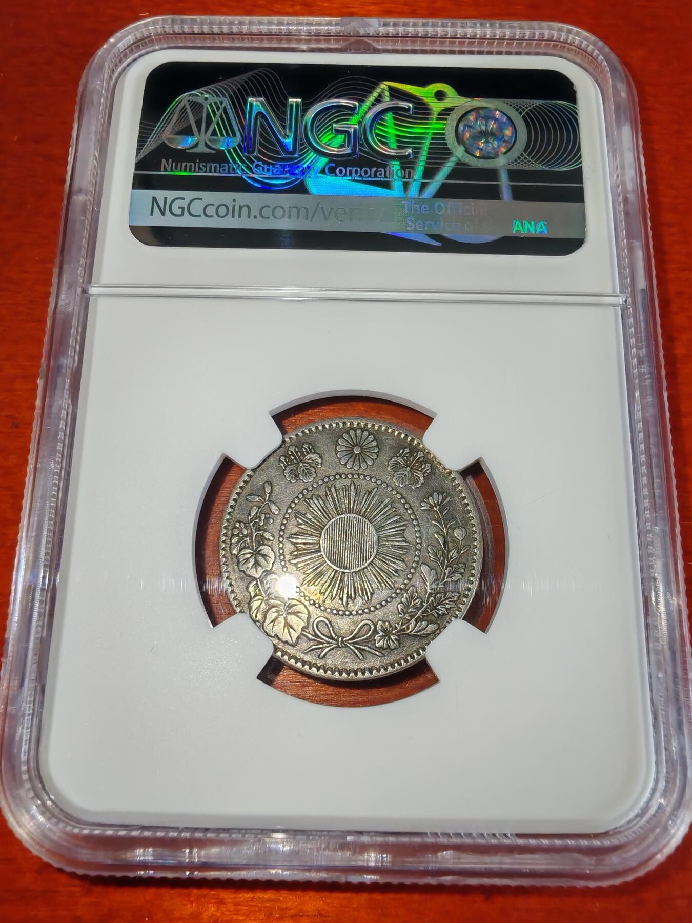 长老汇蛇年精选第七十二场拍卖 1870（明治3年）日本龙20钱银币，NGC XF40，深打