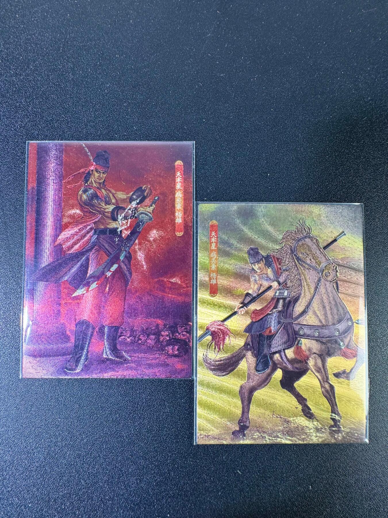 NO.15 好又多金牌大场，双11狂欢继续！每周一站式配齐，方便凑单！（周6晚8点截拍，卖家送拍0抽成！） 新新水浒2 病关索杨雄（行刑、马战祝彪）粗闪2张