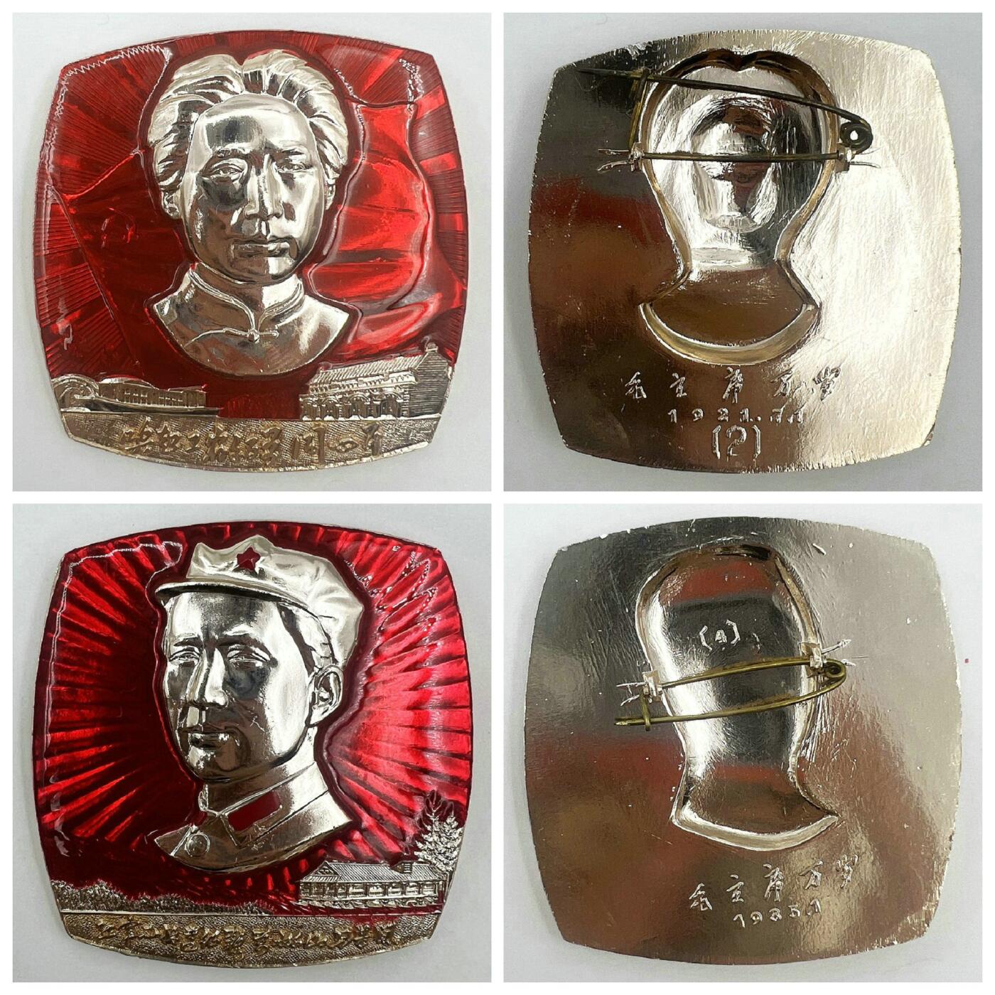 2025年伟人像章秋季专场拍卖会