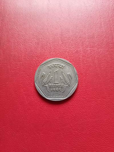 【云涧收藏】第七十八场 - 印度1985年H标1卢比