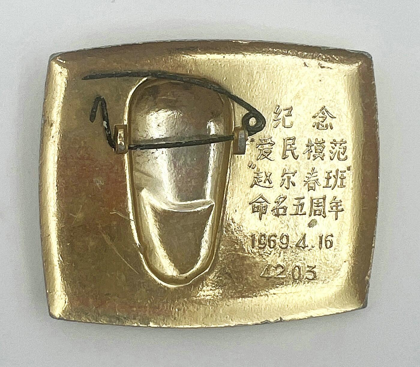 2025年伟人像章秋季专场拍卖会