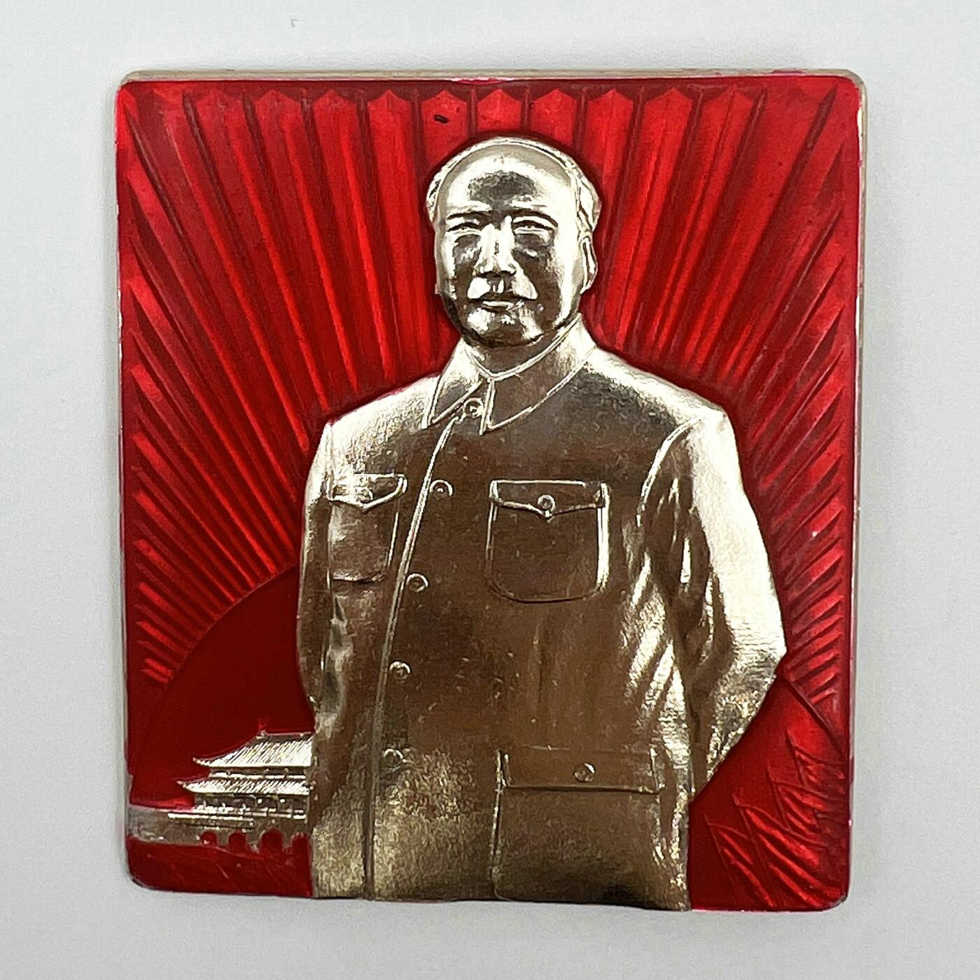 2025年伟人像章秋季专场拍卖会