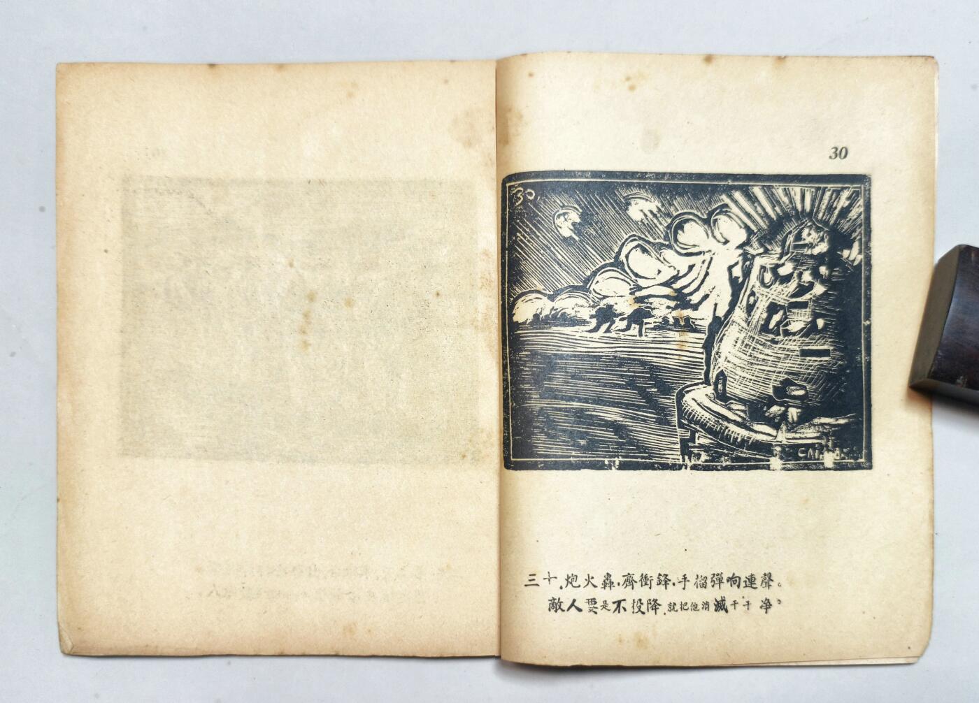 2025年吉藏纸杂文献秋季专场拍卖会