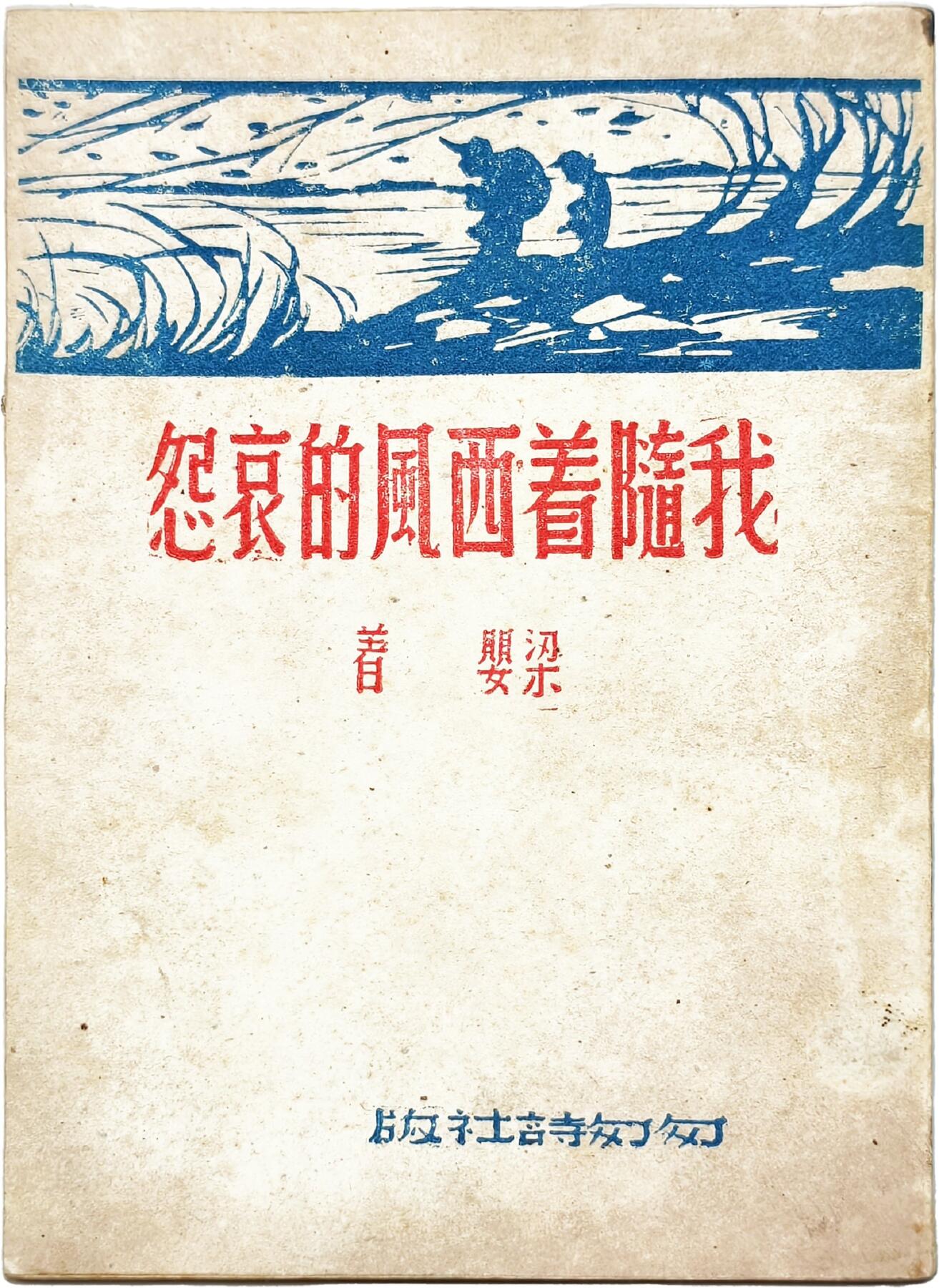 2025年吉藏纸杂文献秋季专场拍卖会