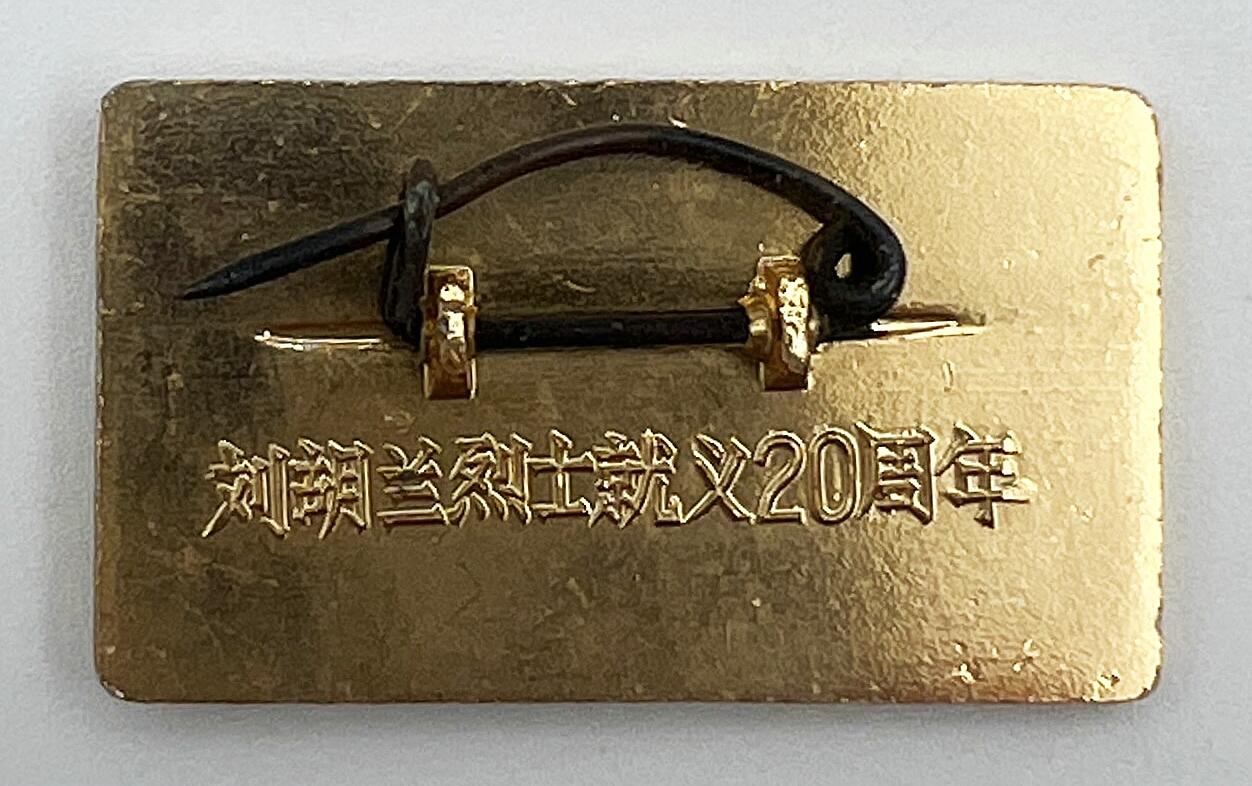 2025年伟人像章秋季专场拍卖会