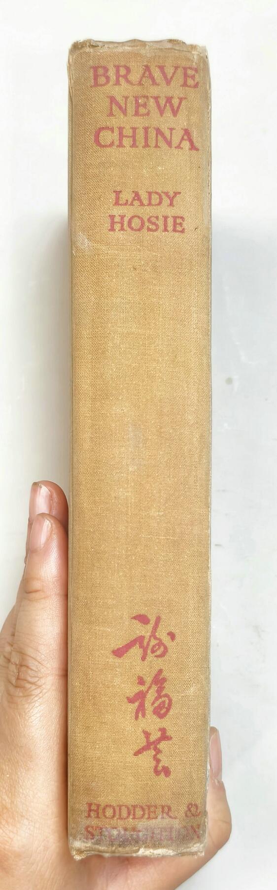 2025年吉藏纸杂文献秋季专场拍卖会 民国二十七年（1938年）英文版抗战文献作者谢福芸签名本《Brave New China勇敢的新中国》一册（便笺签名题赠，落款时间为1939年2月）。 14.2×22.5cm×3.5cm