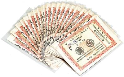 2025年吉藏纸杂文献秋季专场拍卖会 - 民国十八年（1929年）广东台山县公署督率地方人民建筑台山全属公路股票伍圆一组二十张附息票 (股票)8.4×26.6cm×20;(息票)25.9×13cm×20