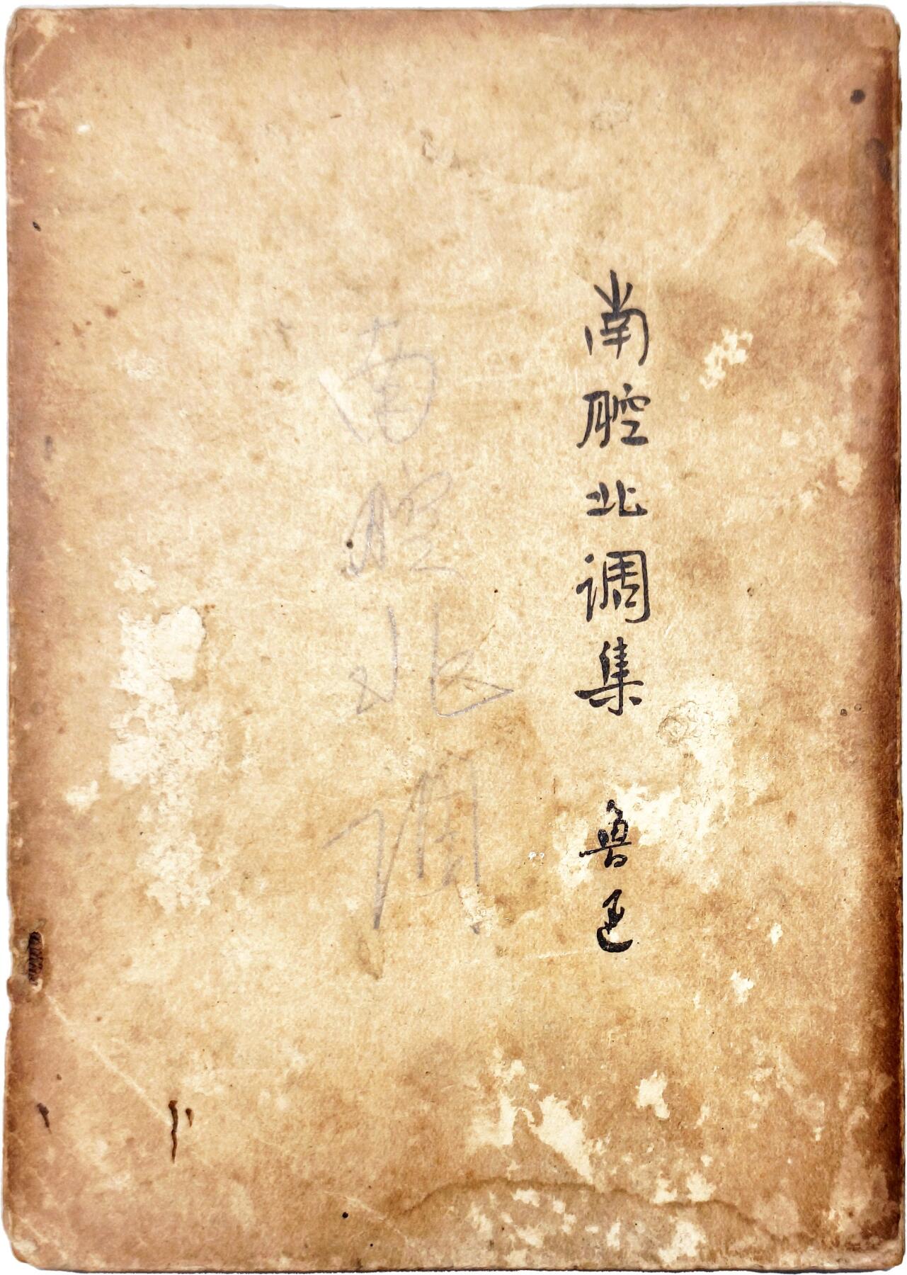 2025年吉藏纸杂文献秋季专场拍卖会