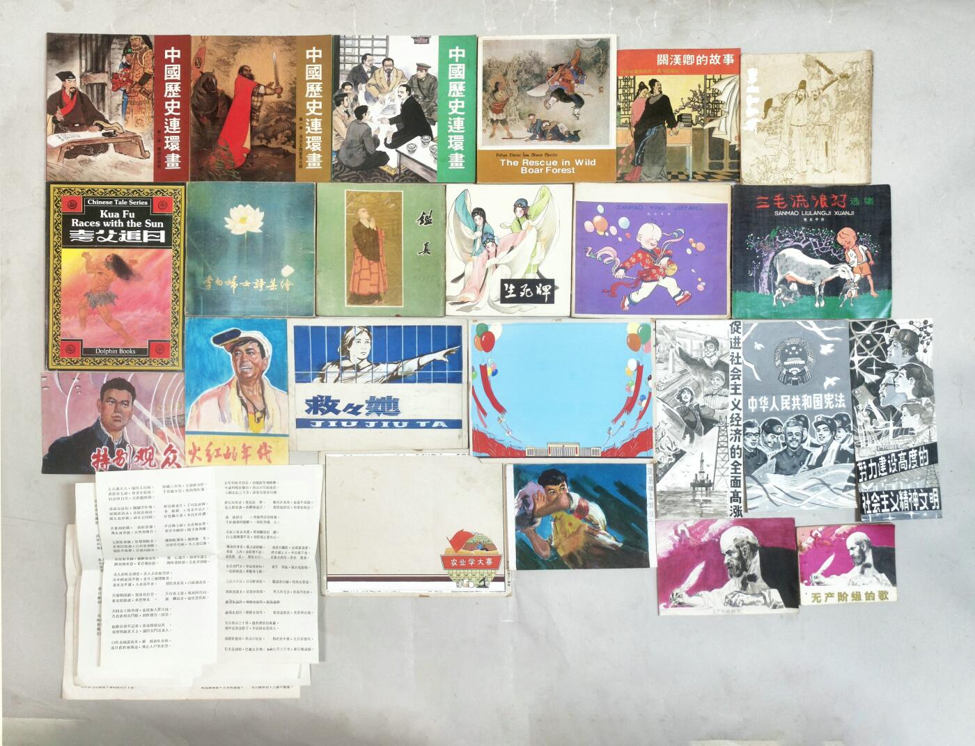 2025年吉藏纸杂文献秋季专场拍卖会