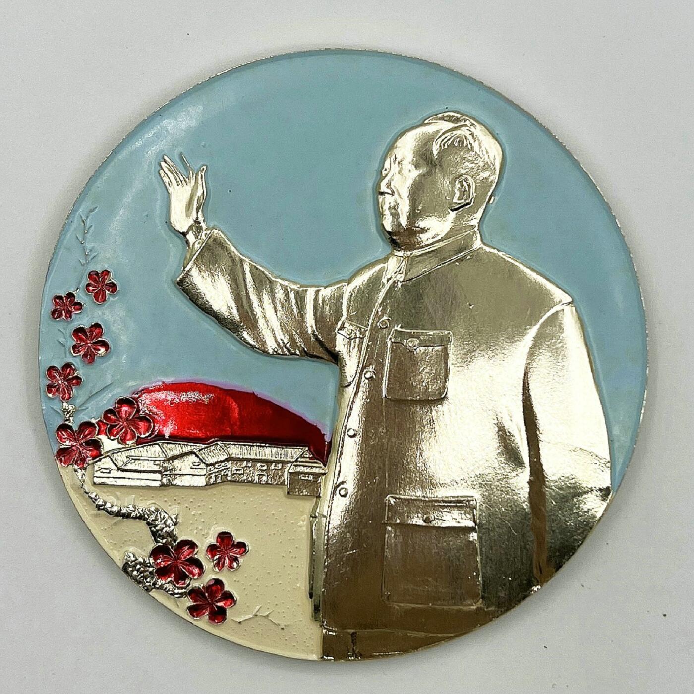 2025年伟人像章秋季专场拍卖会