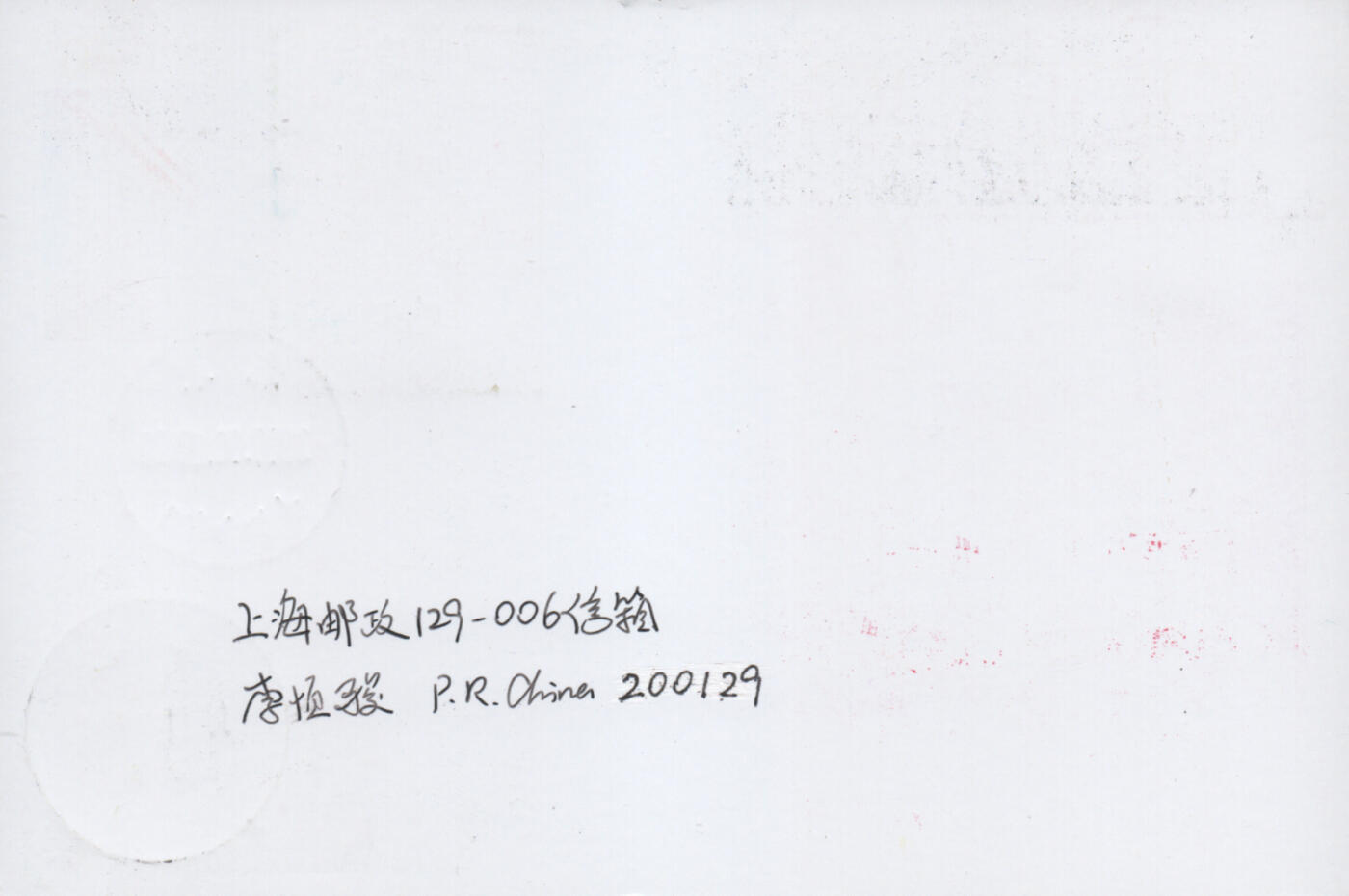 2025年11月15日19:30海外、大陆、澳门、香港邮政精品首日实寄封拍卖专场 2017中国《记者节》邮资片首日实寄封