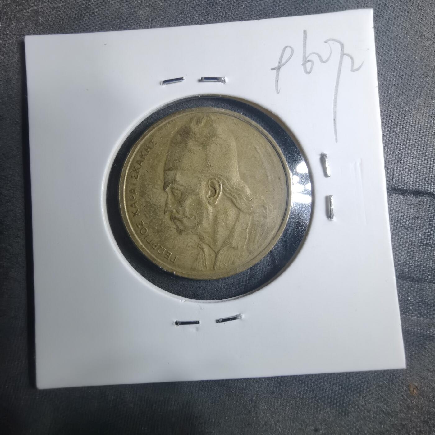 沼泽如烟--第896场 希腊1976年2德拉克马