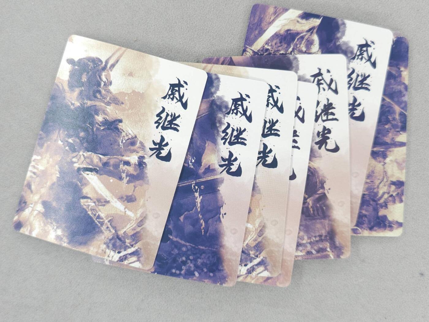 龙虎卡牌第六三场 （无佣金，周六结拍，欢迎送拍） 冷烫粗闪8张 将魂-戚继光