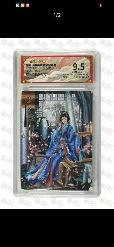 夜之极第三十五期 （11月8日周六晚9点截拍，欢迎竞拍） - 保粹&卡德曼 武韵红颜 兰心 柏灵筠 粗闪 9.5分