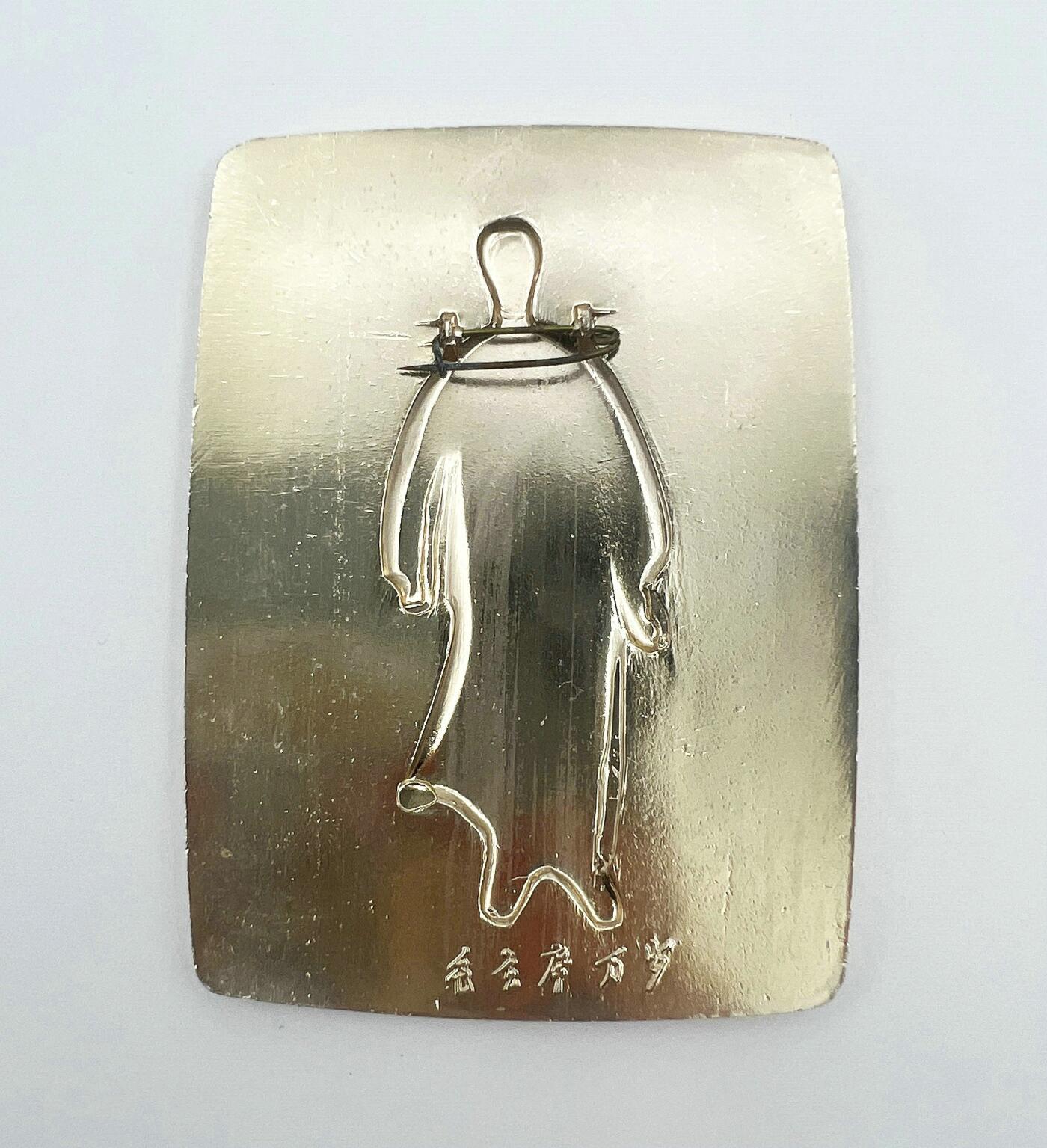 2025年伟人像章秋季专场拍卖会