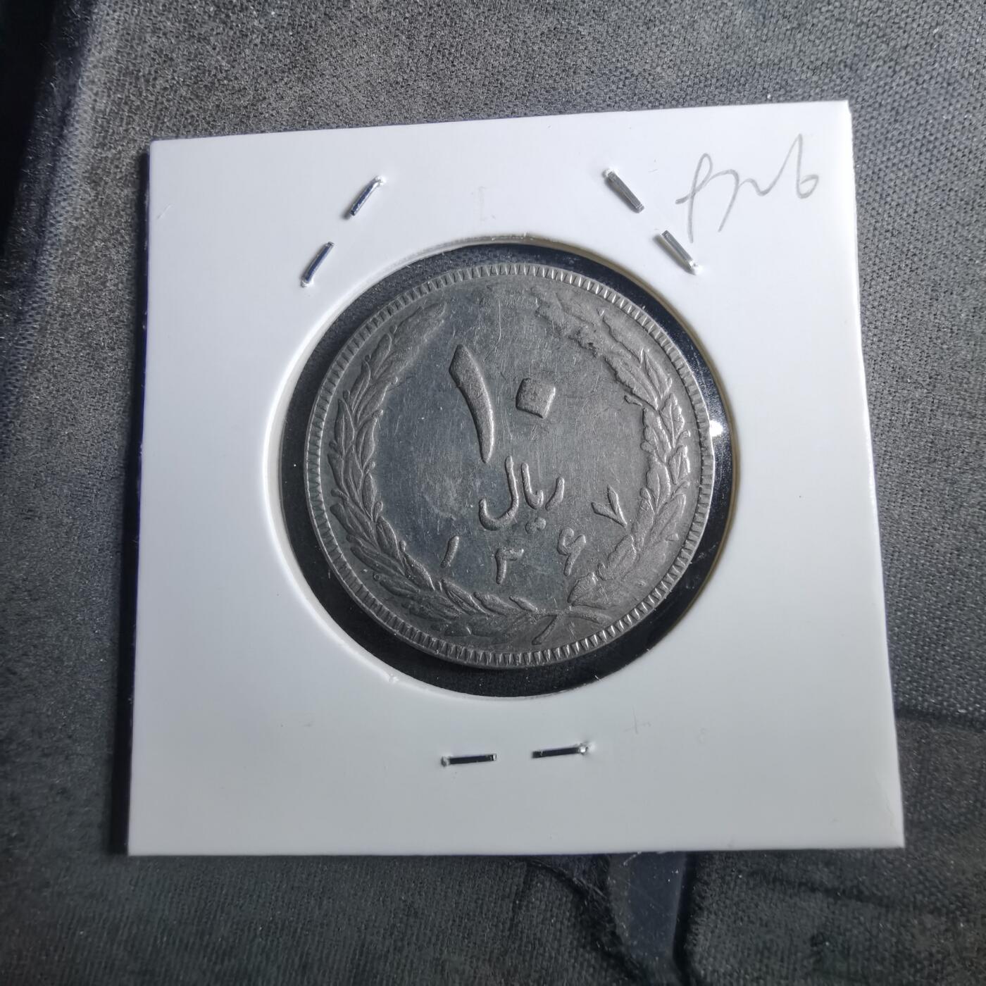 沼泽如烟--第897场 伊朗