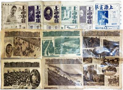 2025年吉藏纸杂文献秋季专场拍卖会 - 民国十六、十七年（1927-1928年）《上海画报》一组六张；民国十九年（1930年）《申报图画周刊》一组五张（其中有第一号） 54.4×39.5cm-81.9×55cm