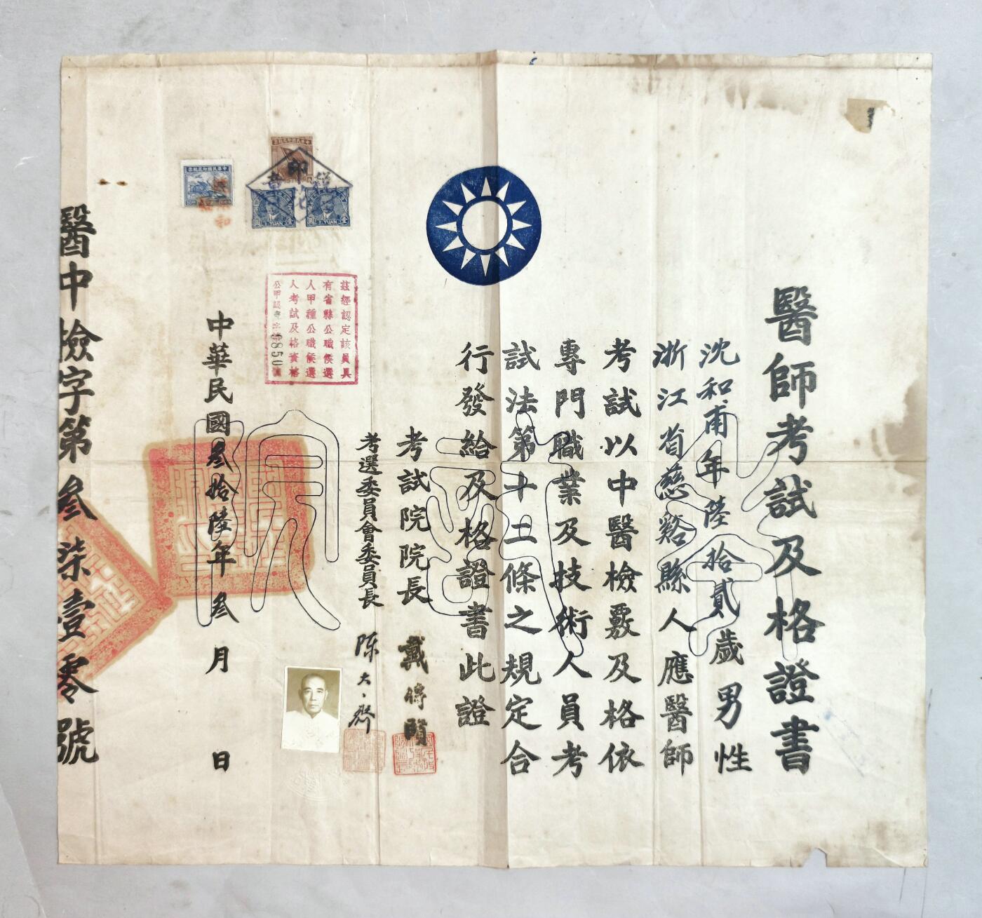 2025年吉藏纸杂文献秋季专场拍卖会