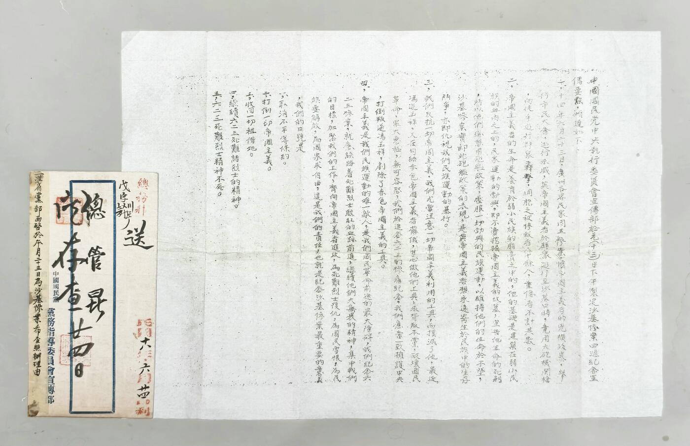 2025年吉藏纸杂文献秋季专场拍卖会