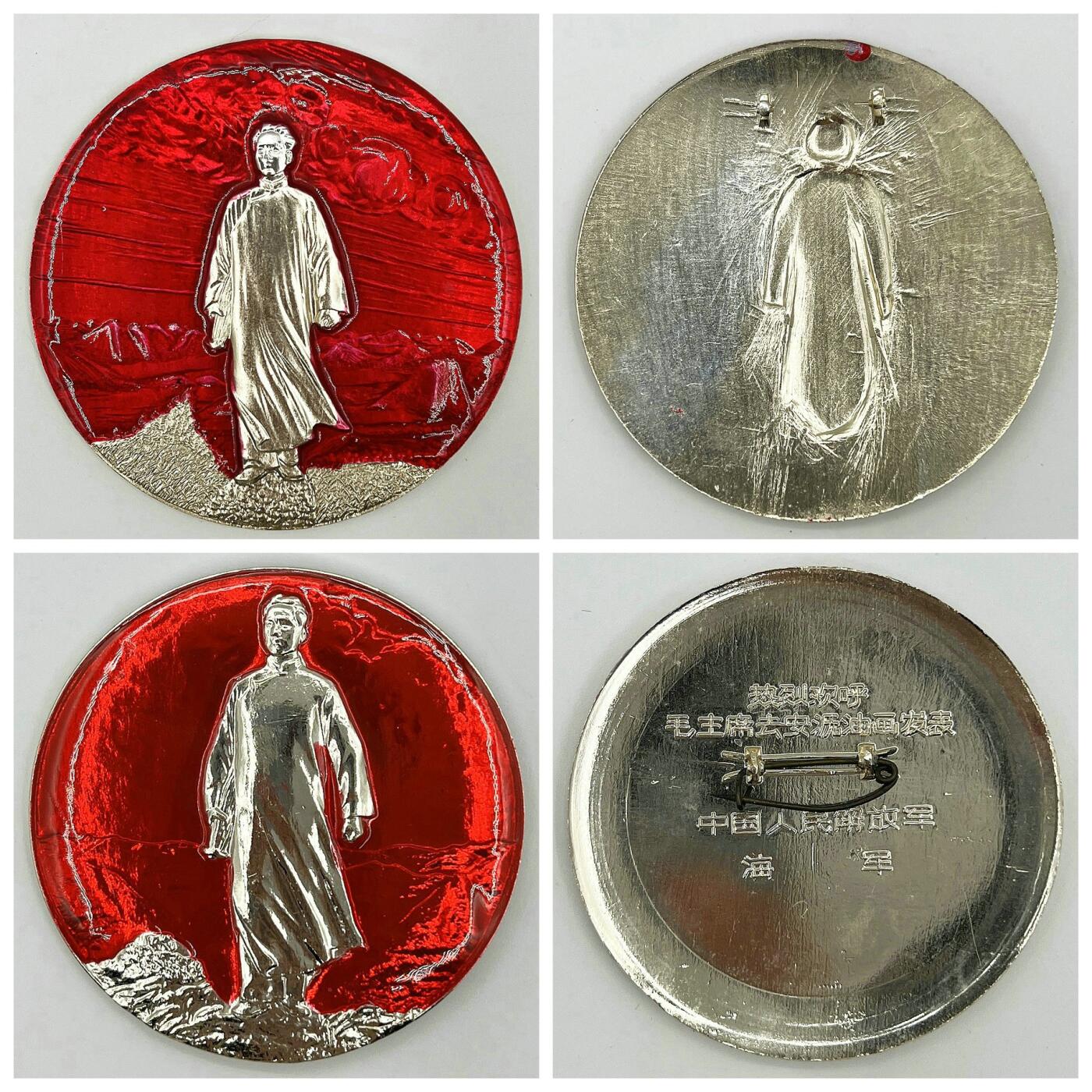 2025年伟人像章秋季专场拍卖会