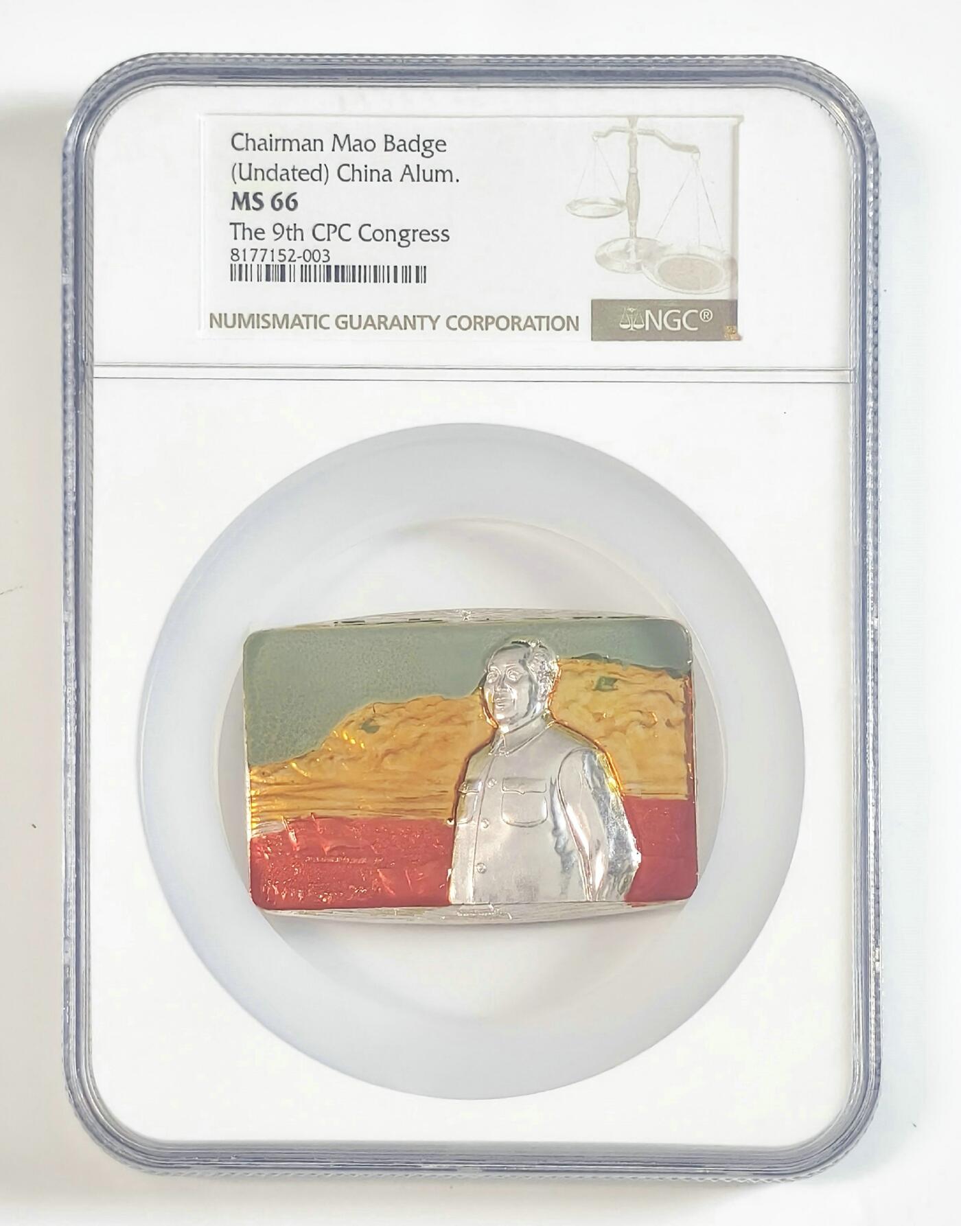 2025年伟人像章秋季专场拍卖会