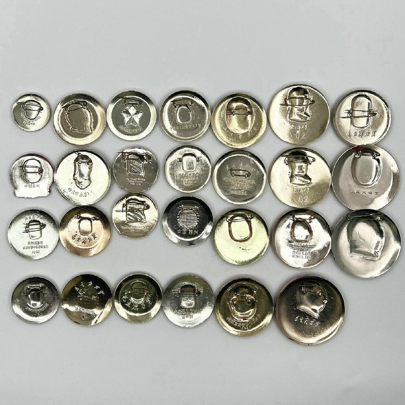 2025年伟人像章秋季专场拍卖会