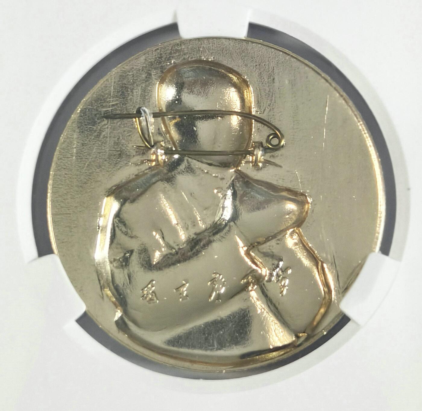 2025年伟人像章秋季专场拍卖会