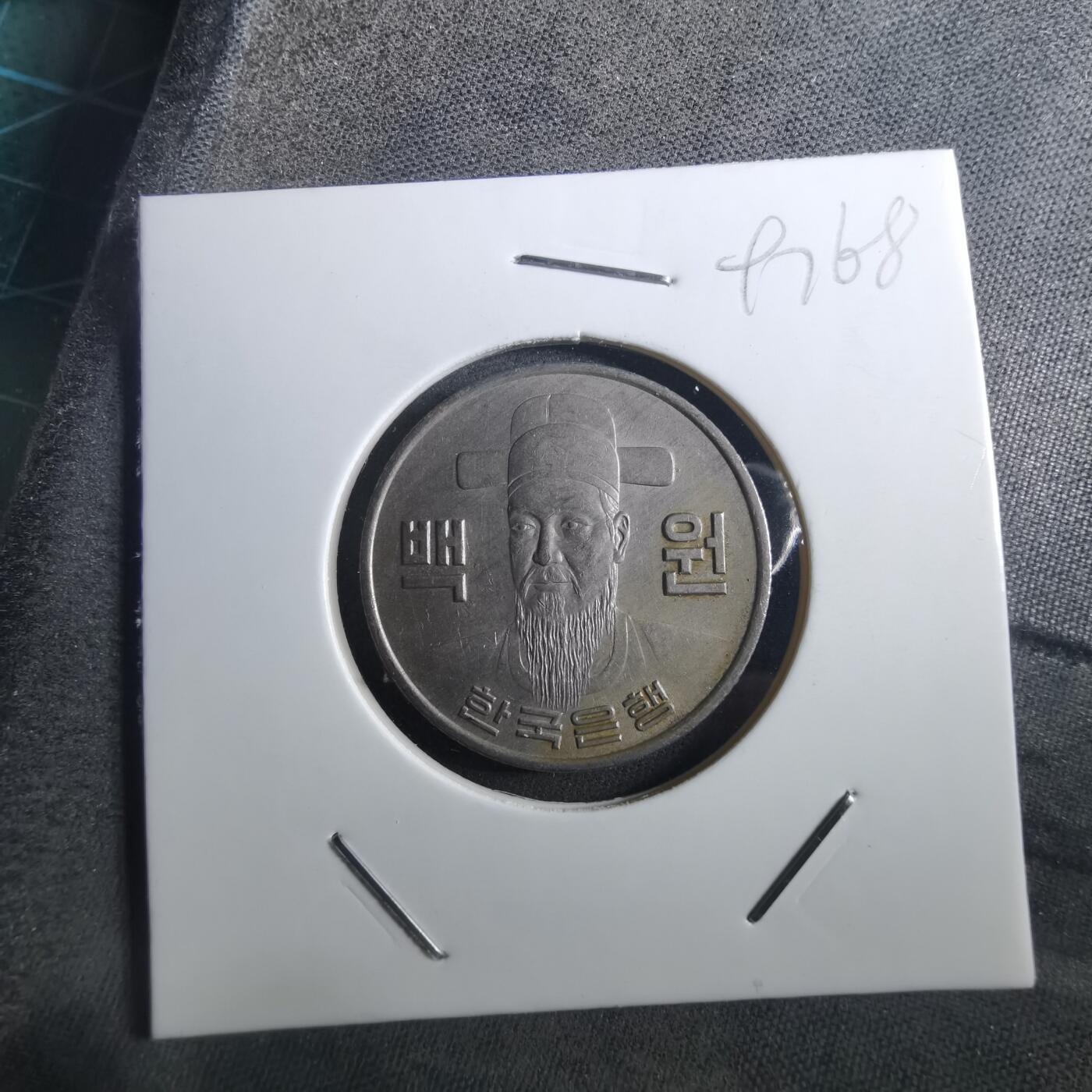 沼泽如烟--第897场 韩国