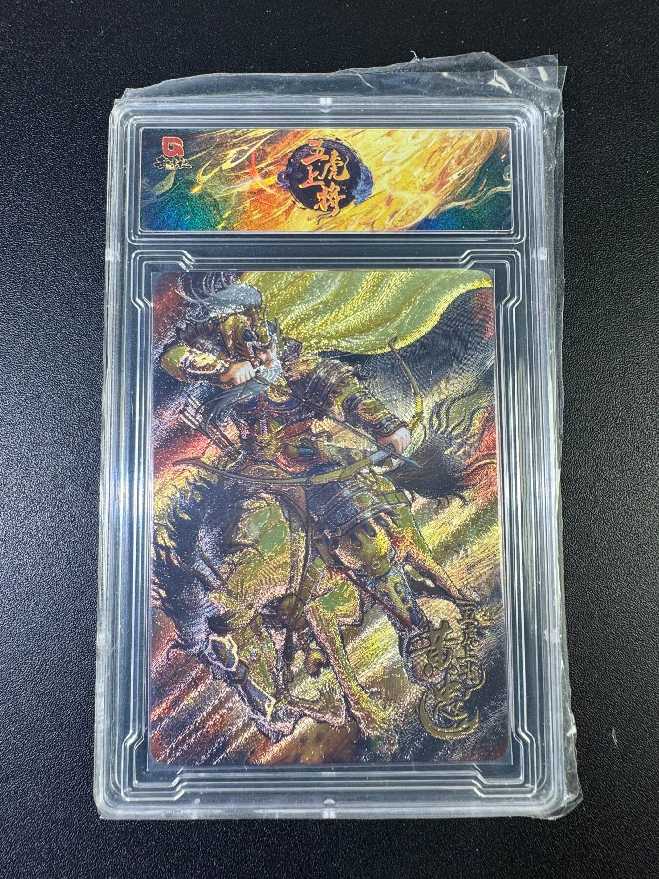 NO.15 好又多金牌大场，双11狂欢继续！每周一站式配齐，方便凑单！（周6晚8点截拍，卖家送拍0抽成！） 【51/99编】趣卡社 五虎上将 黄忠 粗闪 官方卡砖