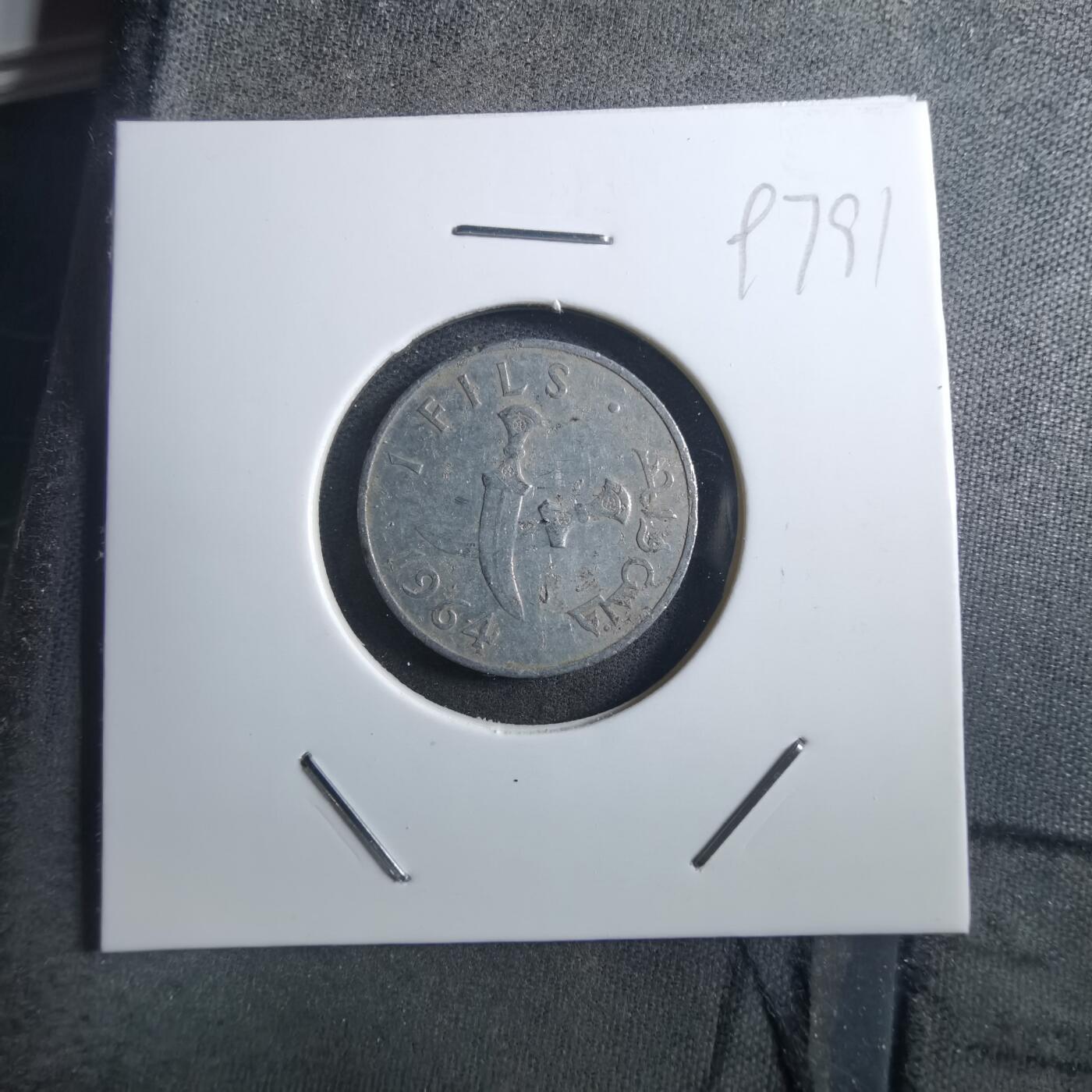 沼泽如烟--第897场 南也门1964年1费尔