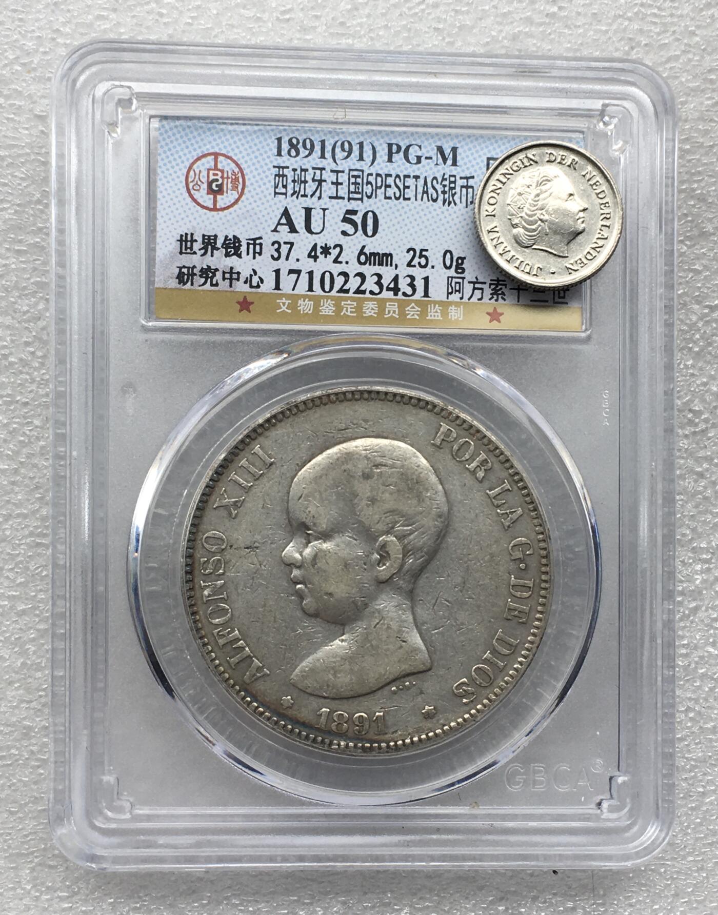 世界钱币专场拍卖 每周二开拍