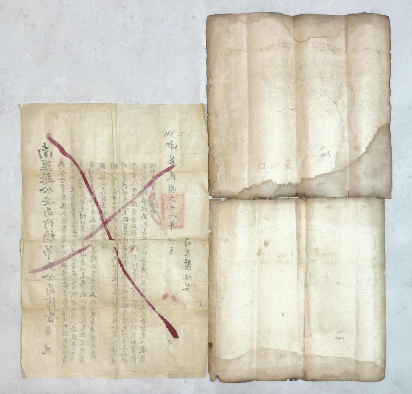 2025年吉藏纸杂文献秋季专场拍卖会