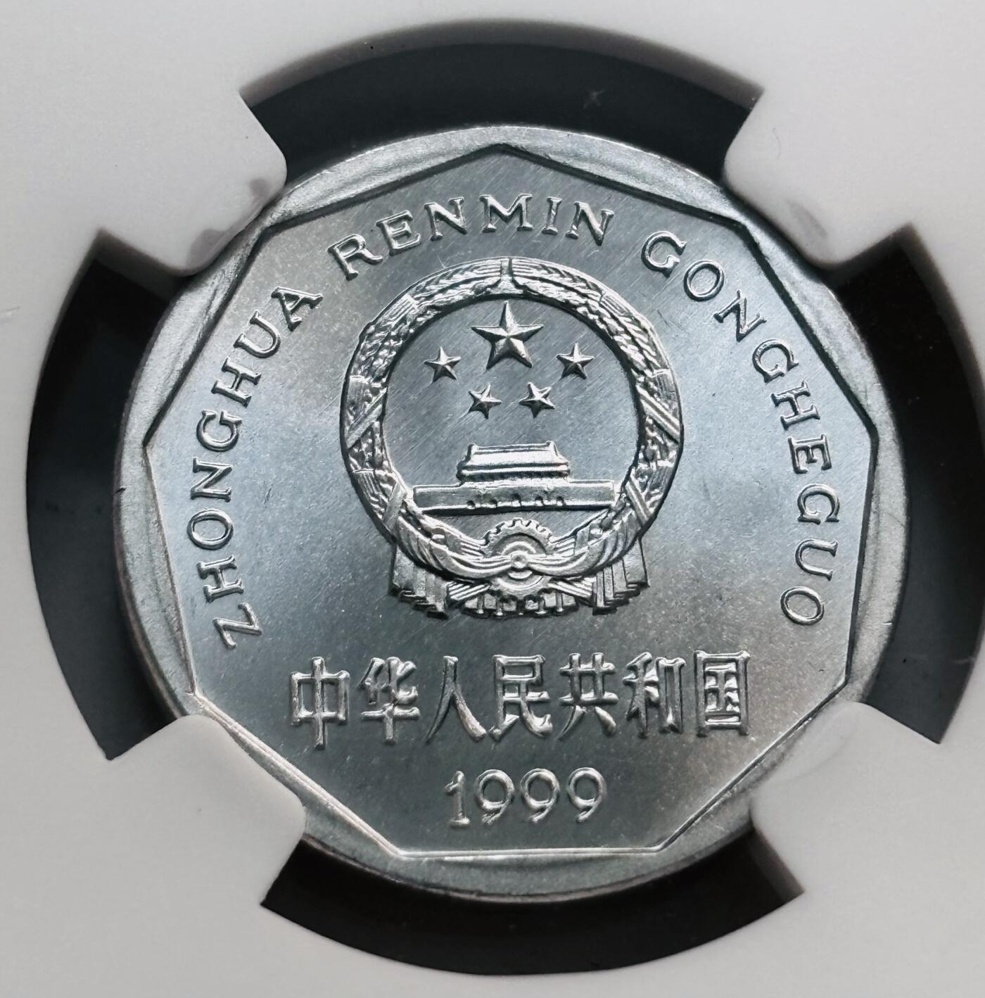 文馨钱币收藏第 280 场， 长期接收代拍品 1999 年菊花一角，NGC 评级 MS66 分，普制币关门版，比较少，2000 年为精制币