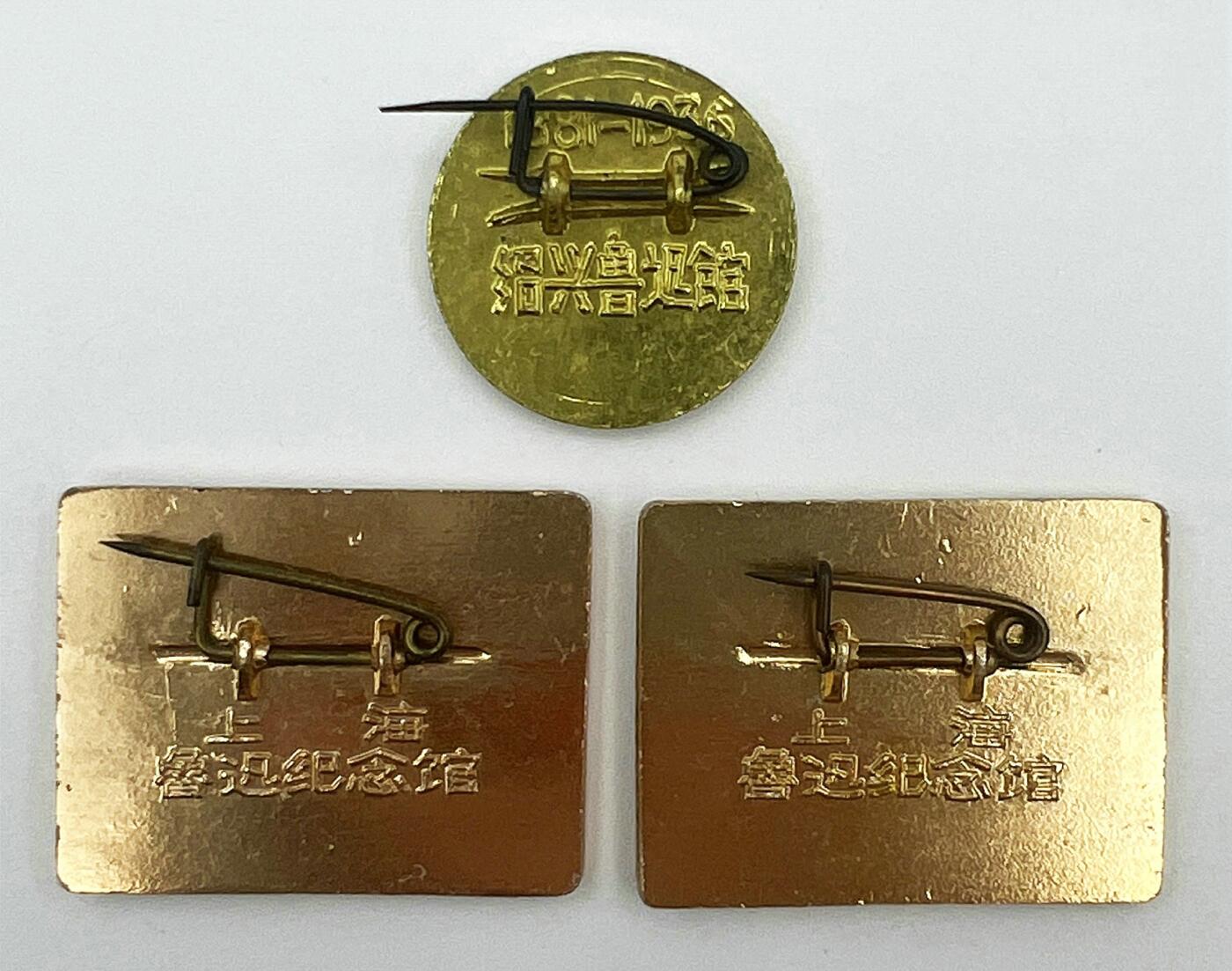 2025年伟人像章秋季专场拍卖会