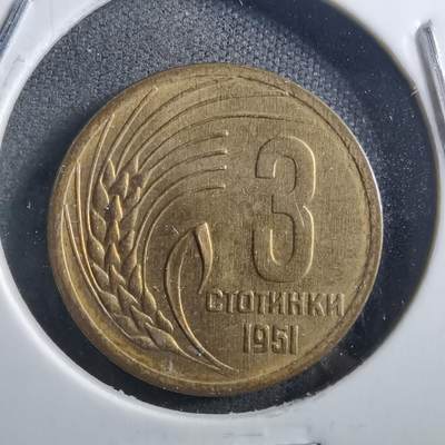 沼泽如烟--第898场 - 保加利亚1951年3斯托丁