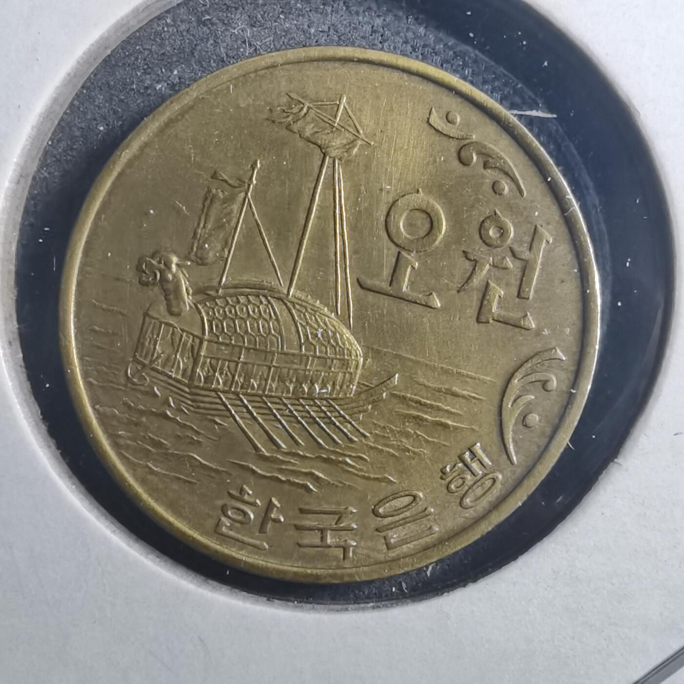 沼泽如烟--第896场 韩国1970年五元