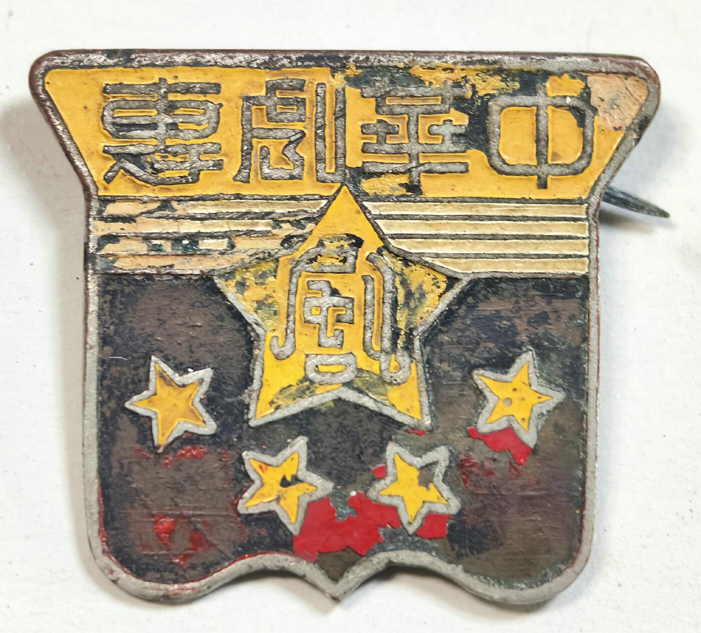 2025年吉藏纸杂文献秋季专场拍卖会