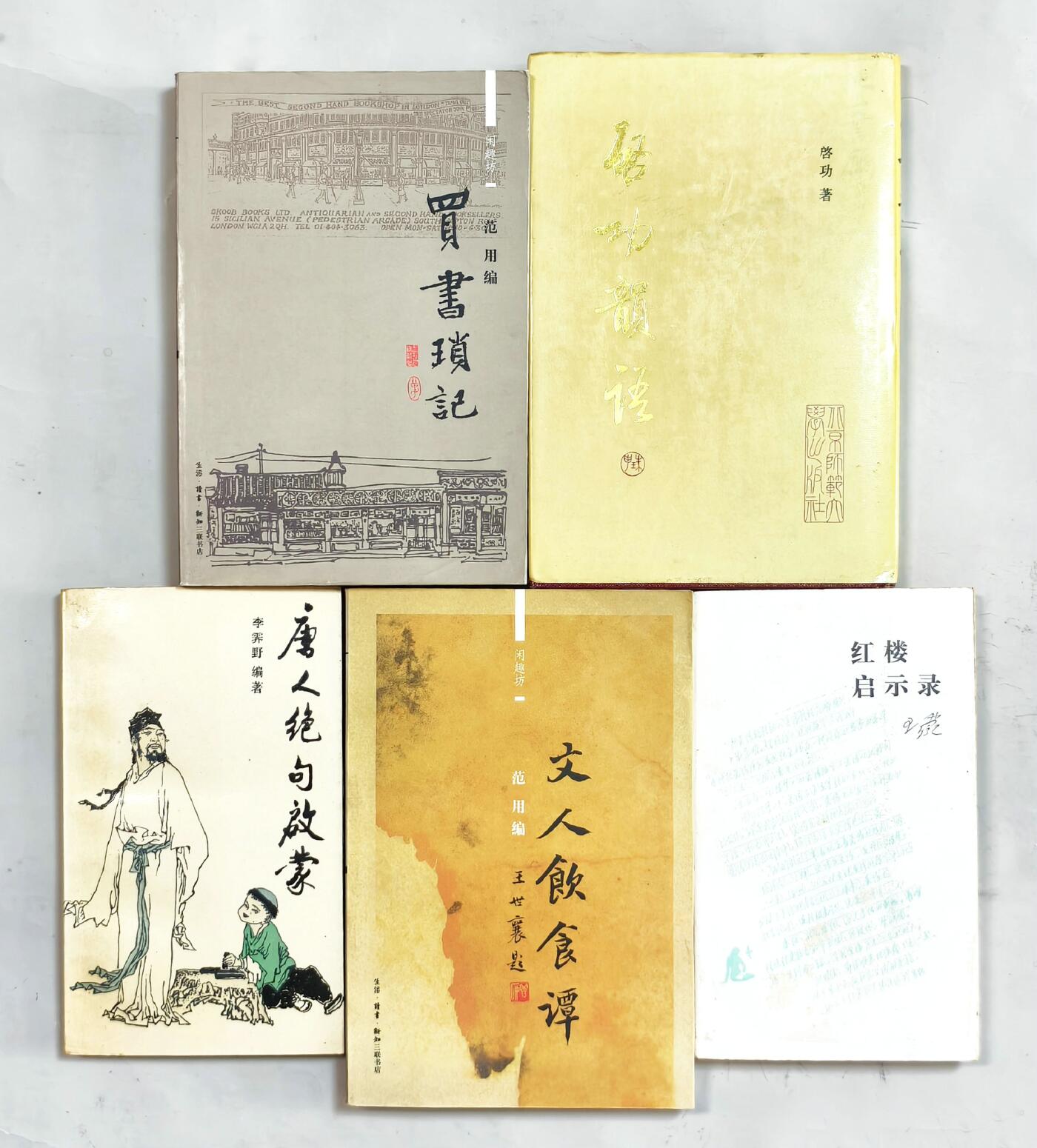 2025年吉藏纸杂文献秋季专场拍卖会