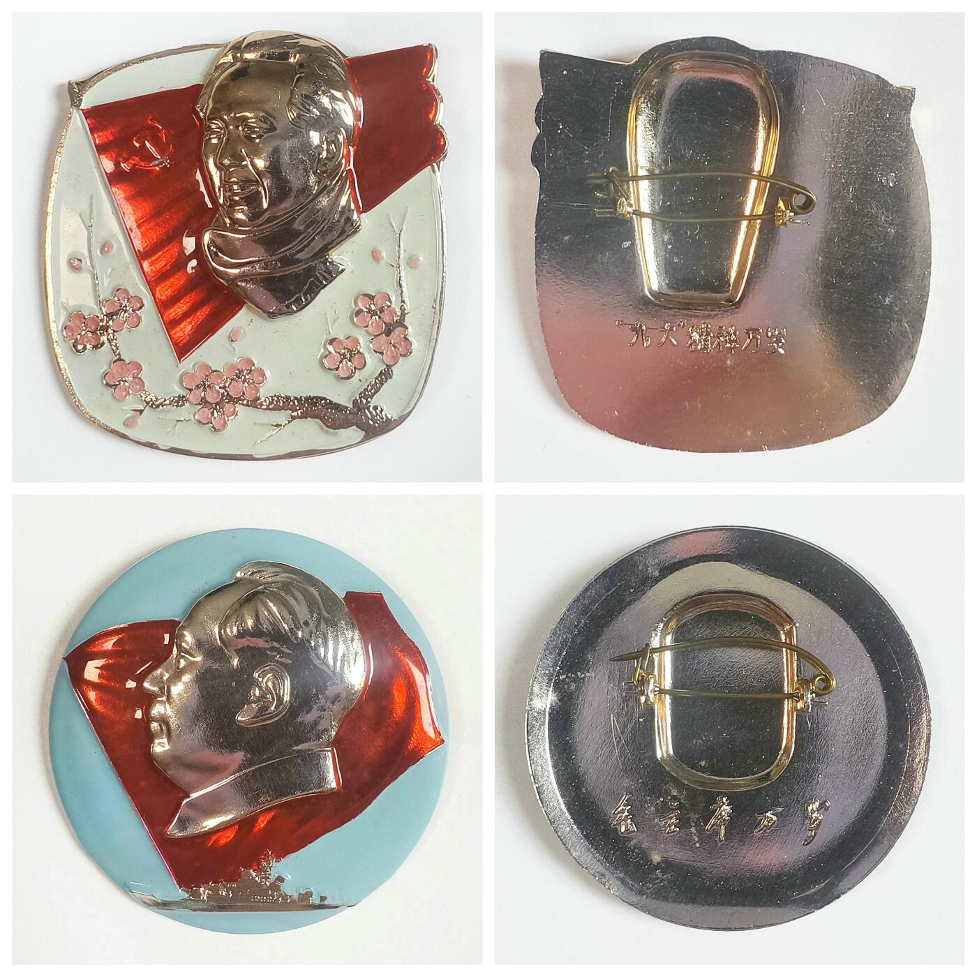 2025年伟人像章秋季专场拍卖会