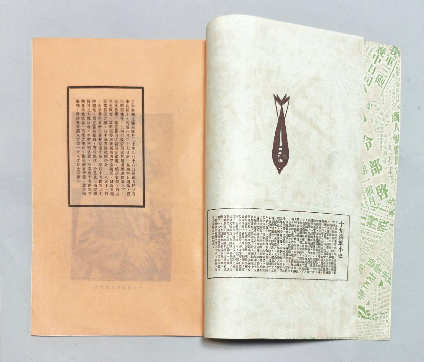 2025年吉藏纸杂文献秋季专场拍卖会